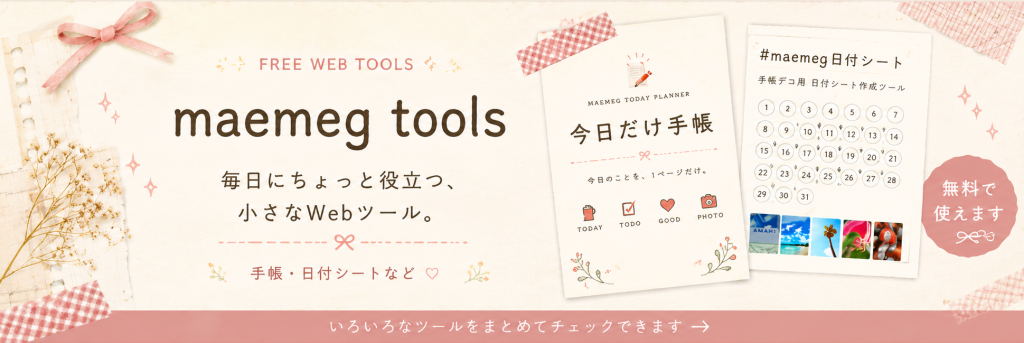 maemeg tools